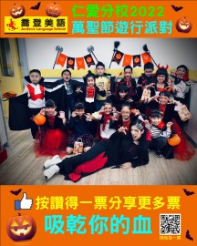 喬登美語-2022萬聖節遊行派對照片框架2_20221026