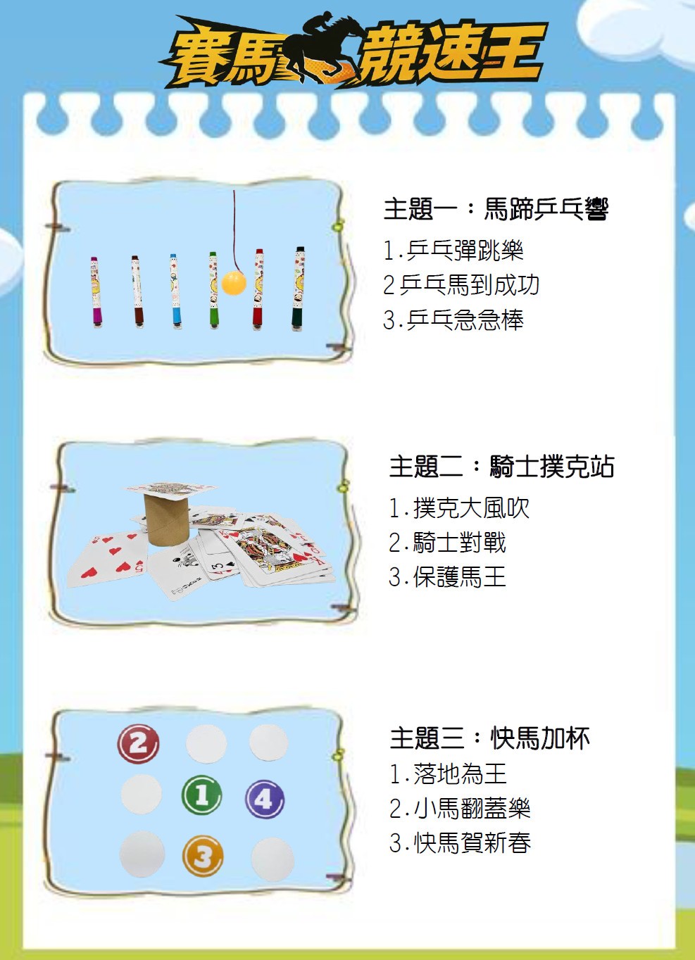 喬登美語 基隆仁愛分校/深美分校 115 2026 馬上有Feel冬令營 寒假營隊 小一先修 正音班