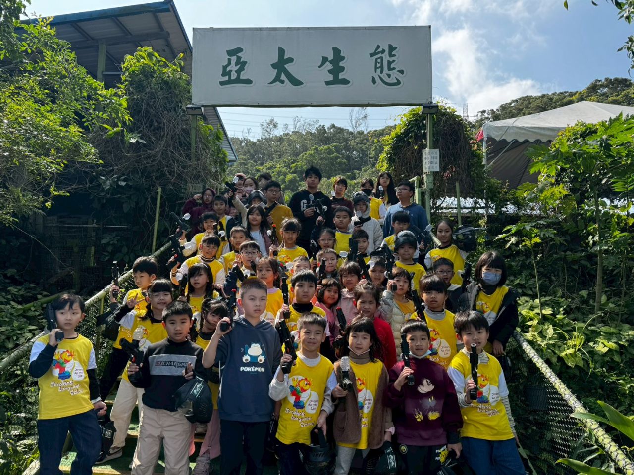 基隆喬登美語仁愛深美 亞太生態園區 戶外教學 冬令營 寒暑期營 正音班 小一先修 安親班 兒童美語