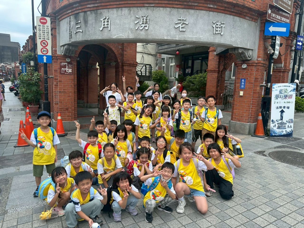 基隆喬登美語仁愛深美 鶯歌 × 三峽 戶外教學 夏令營 寒暑期營 正音班 小一先修 安親班 兒童美語