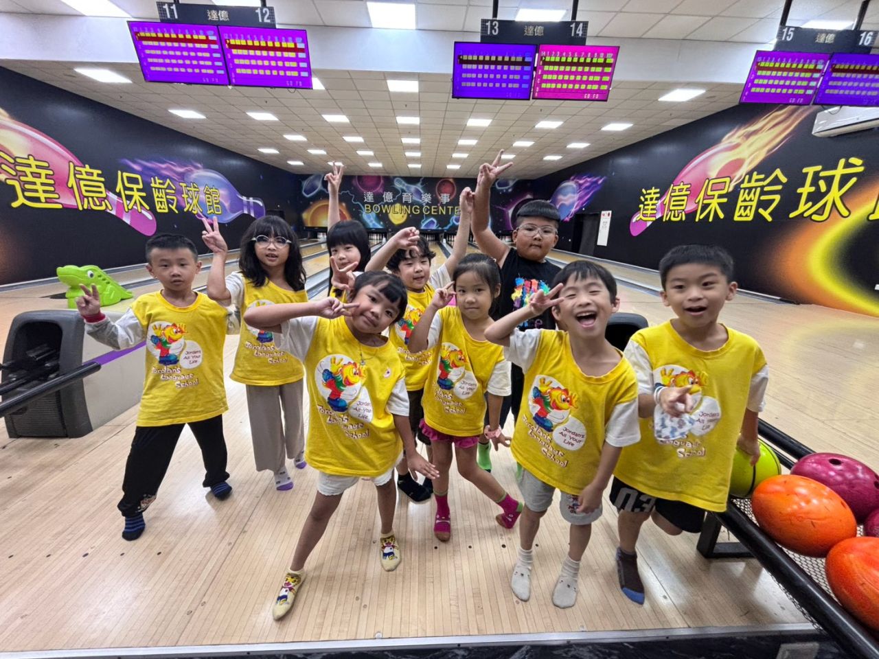 基隆喬登美語仁愛深美 保齡球 戶外教學 夏令營 寒暑期營 正音班 小一先修 安親班 兒童美語